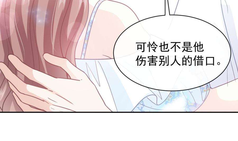霸道总裁轻点爱272话 狠狠抱紧我