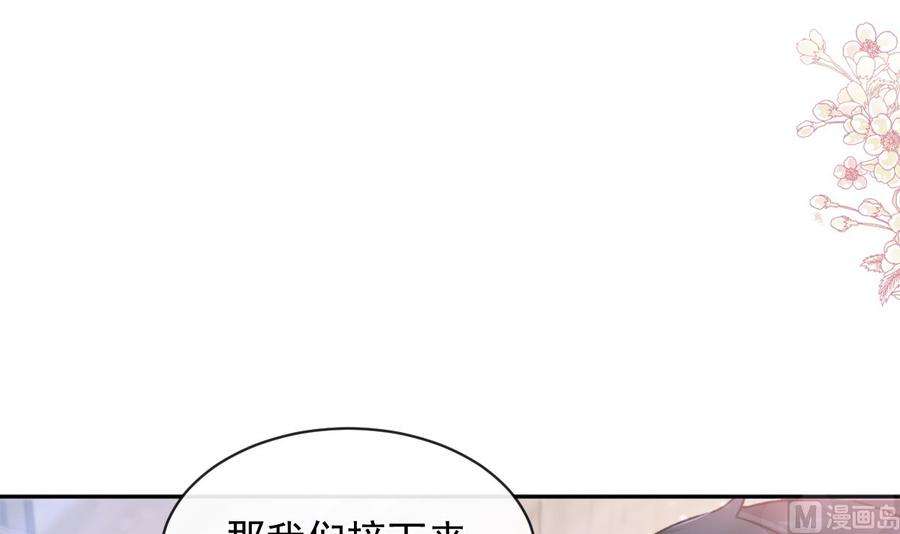 霸道总裁轻点爱272话 狠狠抱紧我