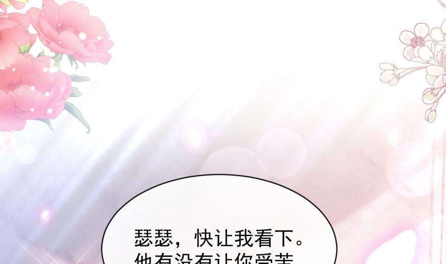 霸道总裁轻点爱272话 狠狠抱紧我