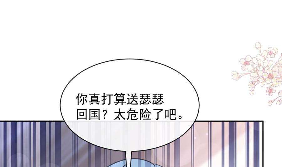 霸道总裁轻点爱272话 狠狠抱紧我