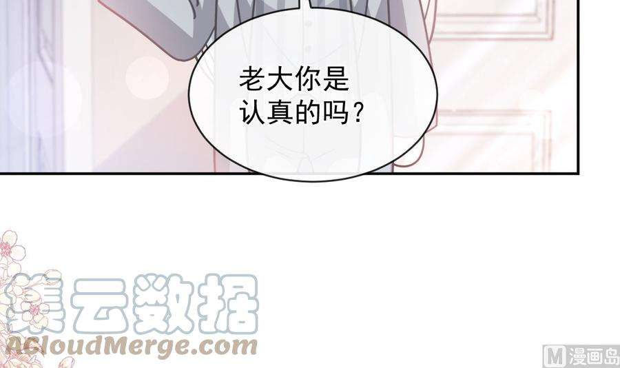 霸道总裁轻点爱272话 狠狠抱紧我