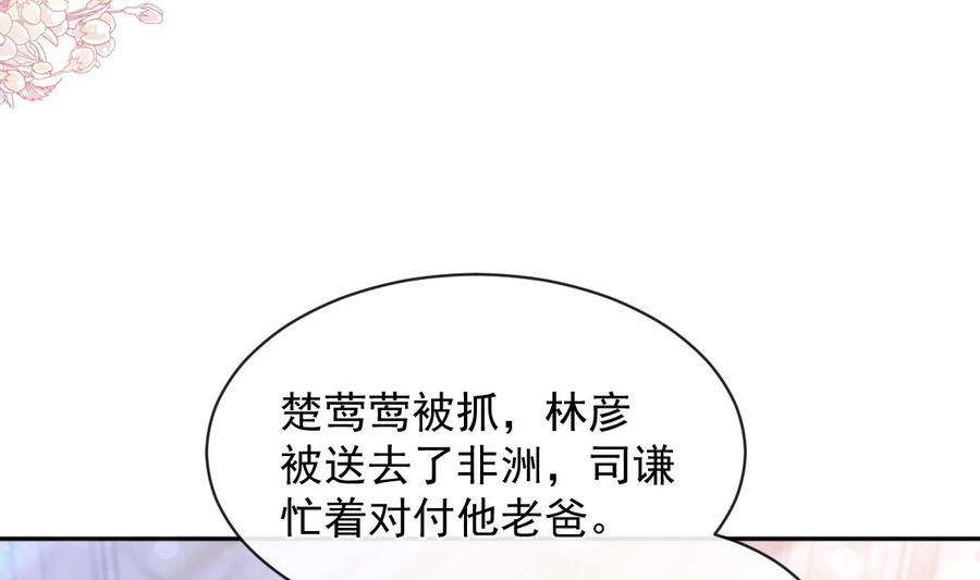 霸道总裁轻点爱272话 狠狠抱紧我