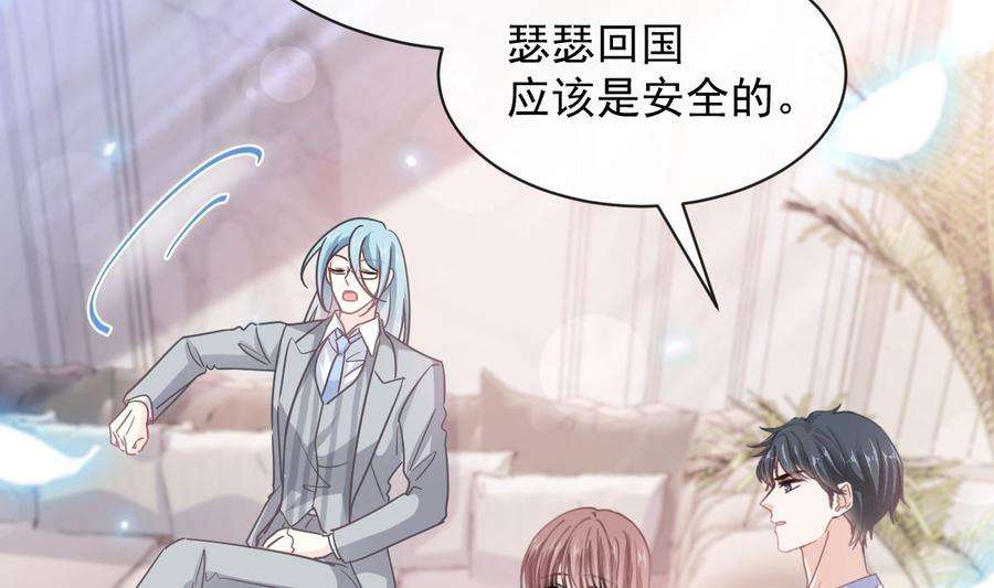 霸道总裁轻点爱272话 狠狠抱紧我