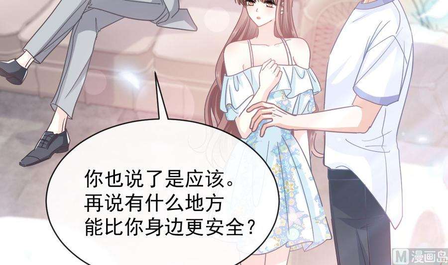 霸道总裁轻点爱272话 狠狠抱紧我