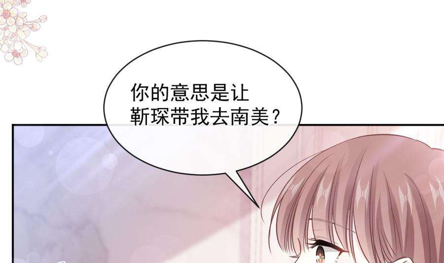霸道总裁轻点爱272话 狠狠抱紧我