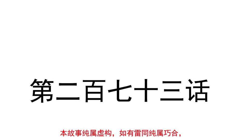 霸道总裁轻点爱273话 南美之旅