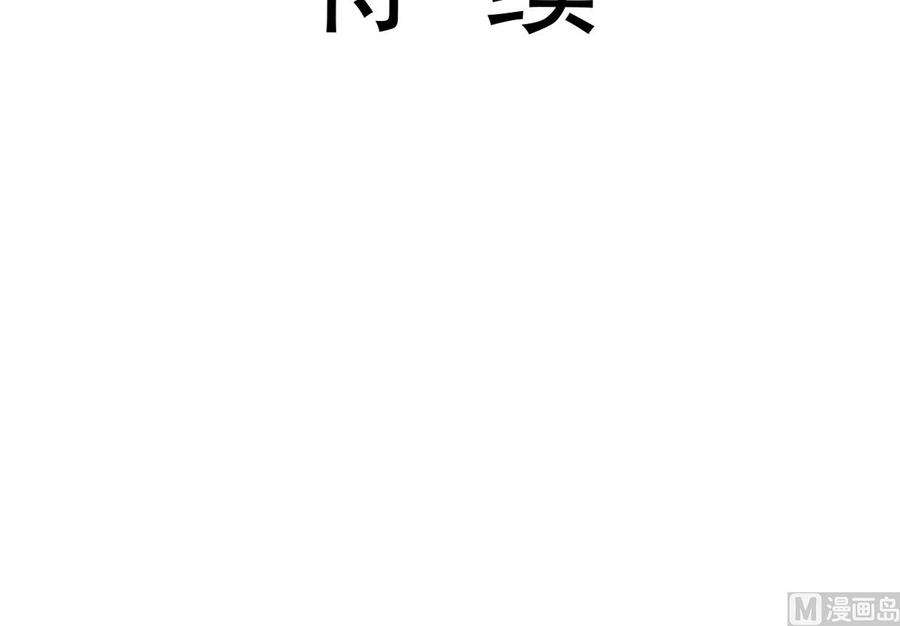 霸道总裁轻点爱273话 南美之旅