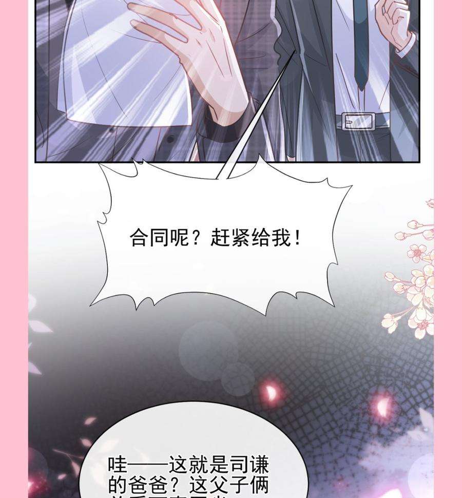 霸道总裁轻点爱273话 南美之旅