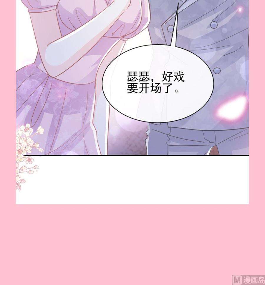 霸道总裁轻点爱273话 南美之旅