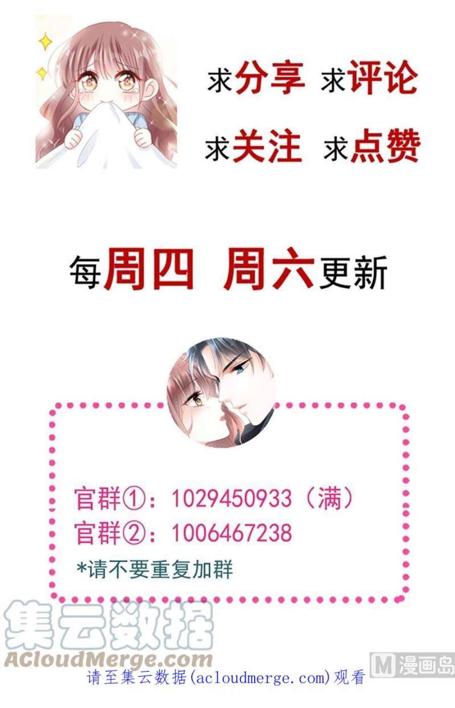 霸道总裁轻点爱273话 南美之旅