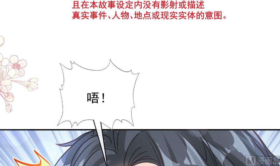 霸道总裁轻点爱273话 南美之旅