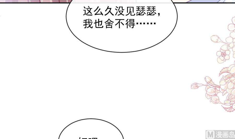 霸道总裁轻点爱273话 南美之旅