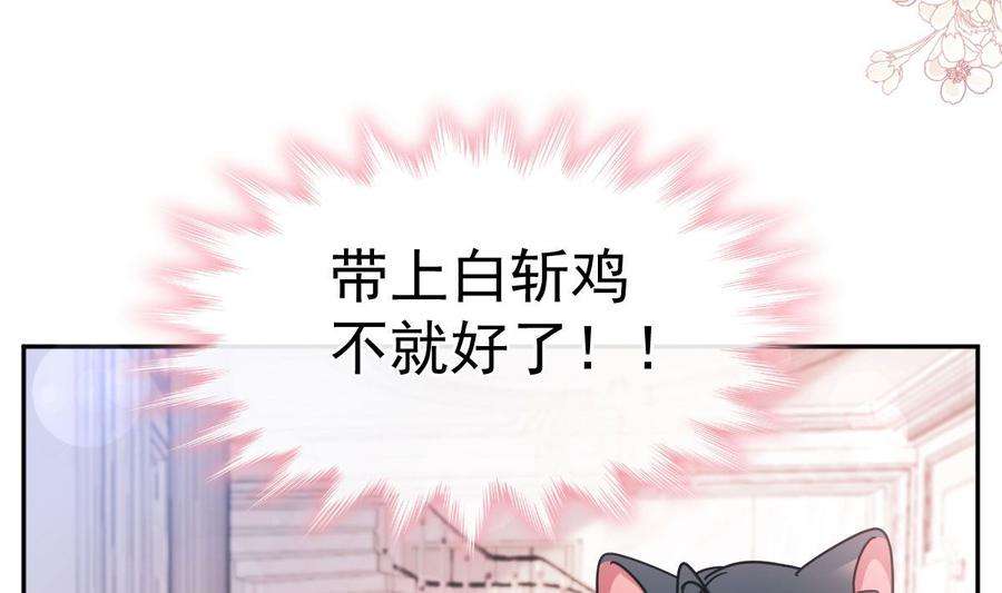 霸道总裁轻点爱273话 南美之旅