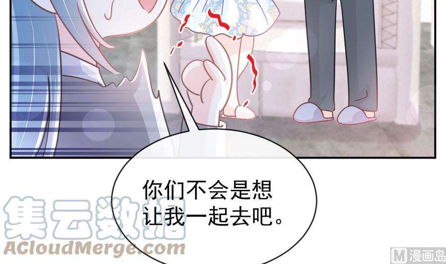 霸道总裁轻点爱273话 南美之旅