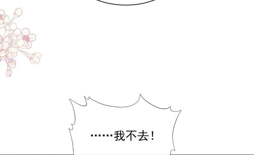 霸道总裁轻点爱273话 南美之旅