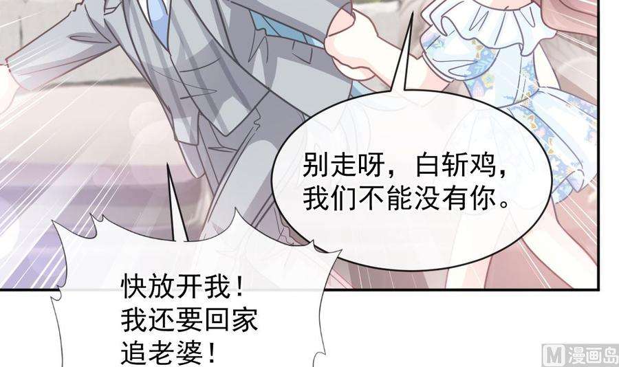 霸道总裁轻点爱273话 南美之旅