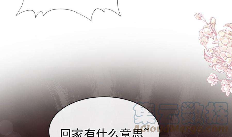 霸道总裁轻点爱273话 南美之旅