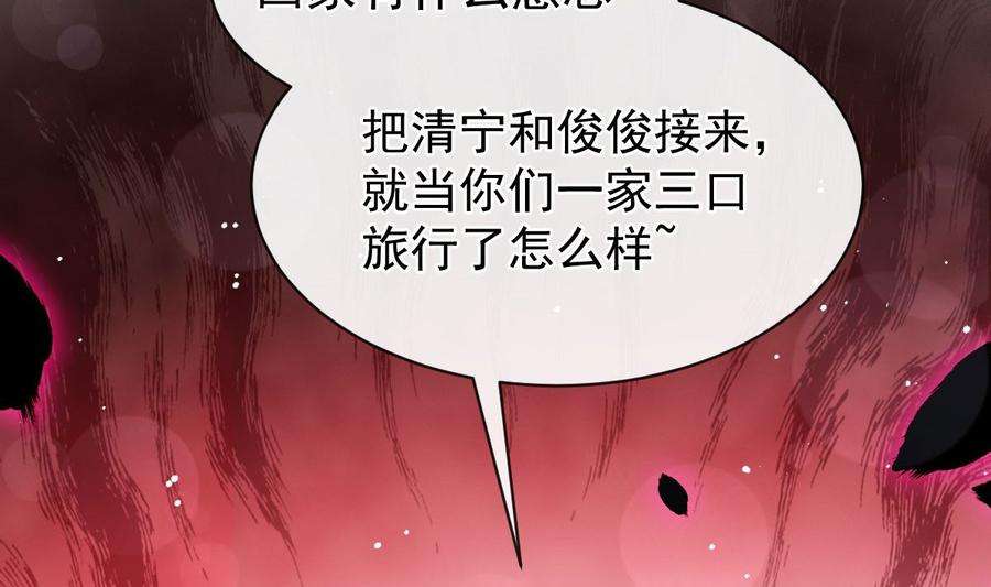 霸道总裁轻点爱273话 南美之旅