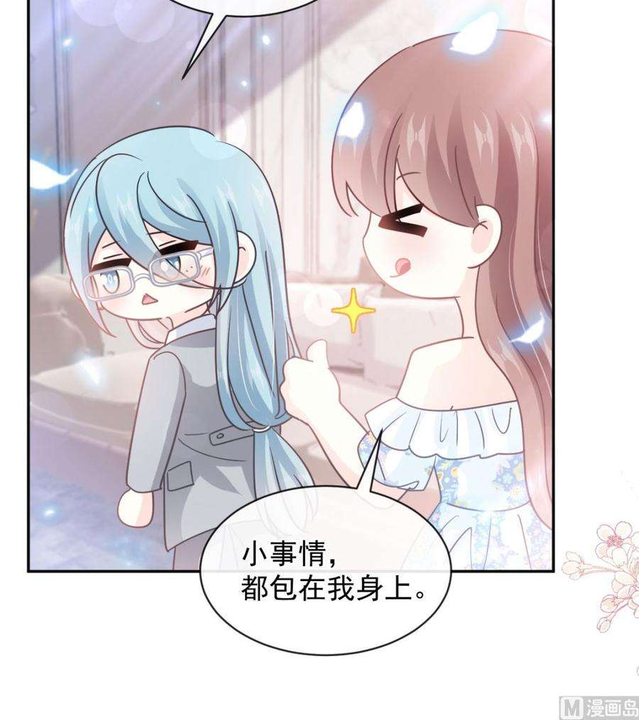 霸道总裁轻点爱273话 南美之旅