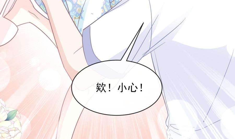 霸道总裁轻点爱273话 南美之旅