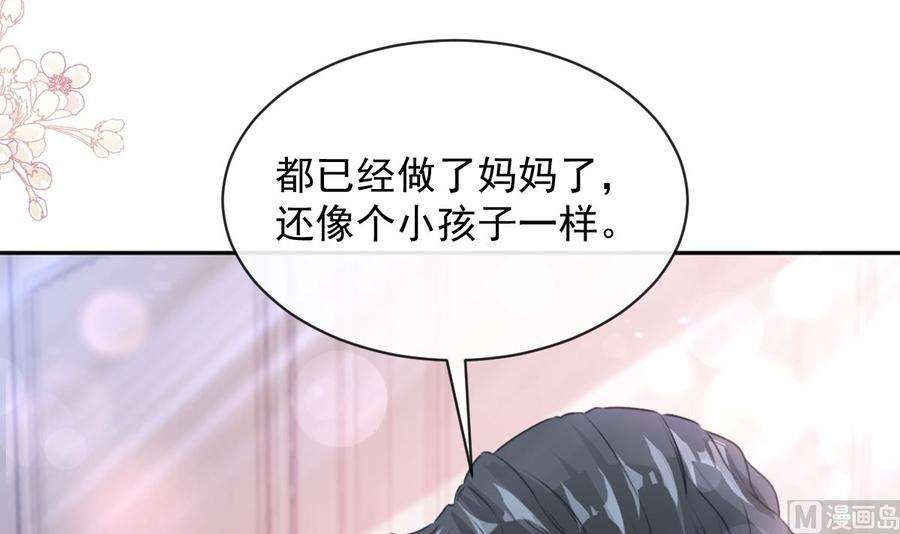 霸道总裁轻点爱273话 南美之旅