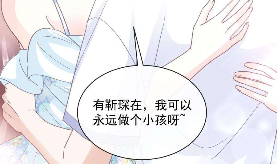霸道总裁轻点爱273话 南美之旅