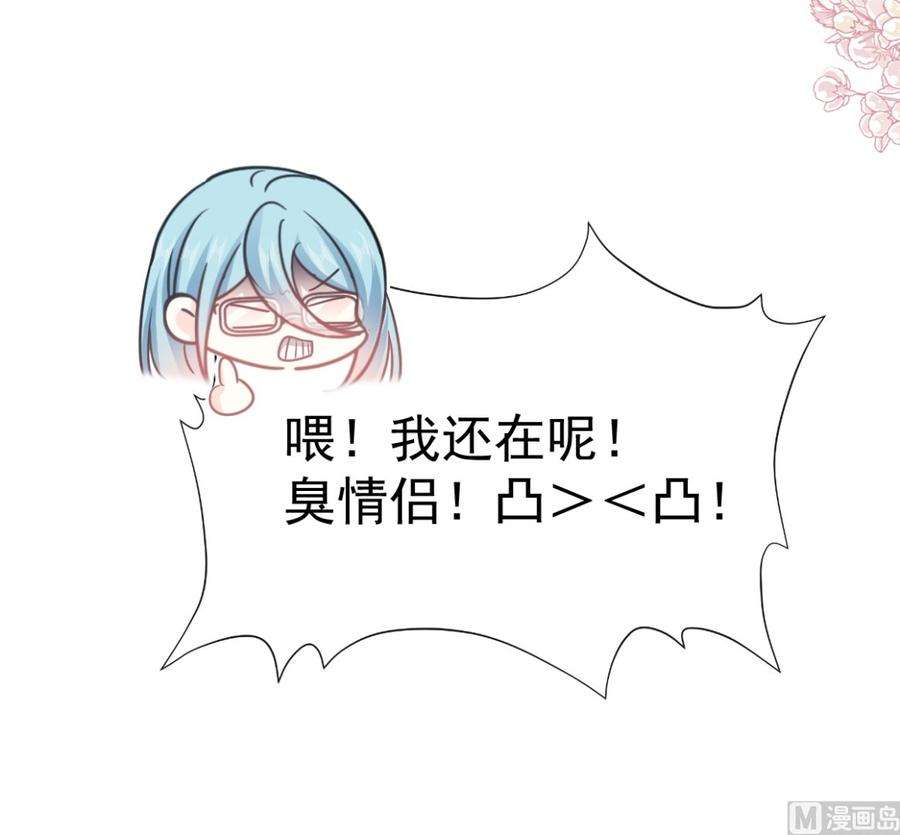 霸道总裁轻点爱273话 南美之旅