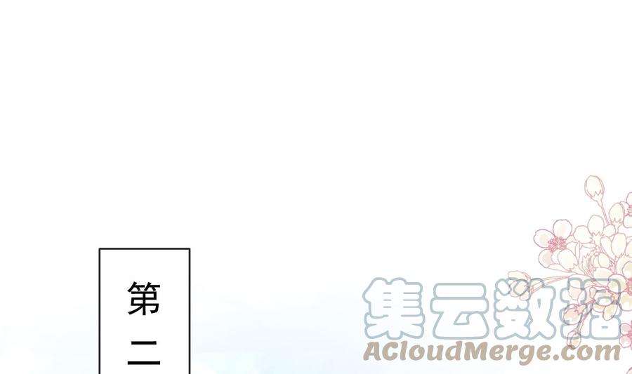 霸道总裁轻点爱273话 南美之旅