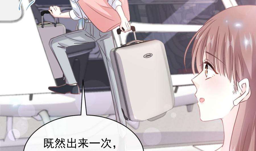 霸道总裁轻点爱273话 南美之旅