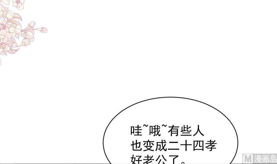 霸道总裁轻点爱273话 南美之旅