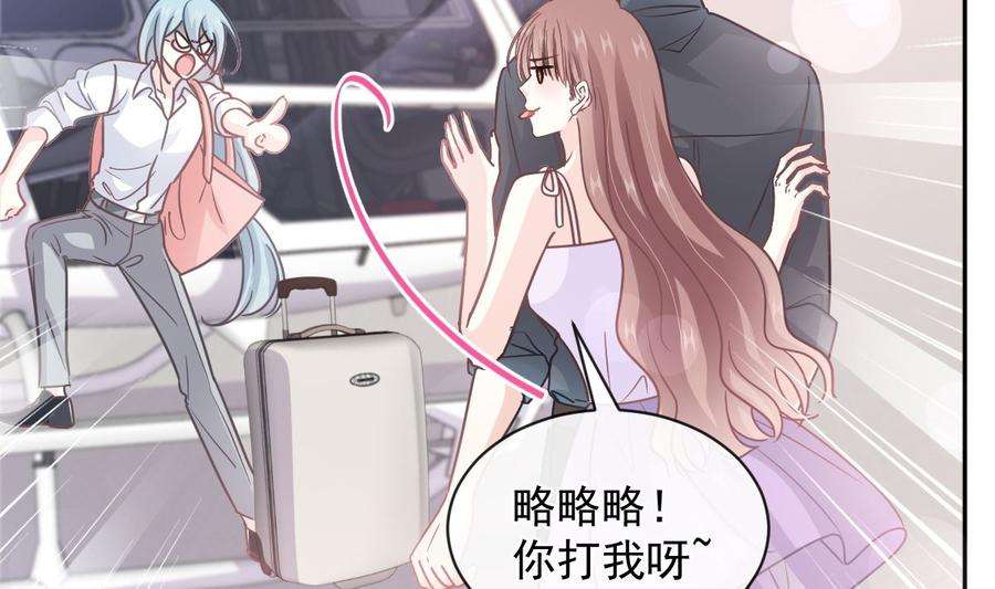 霸道总裁轻点爱273话 南美之旅