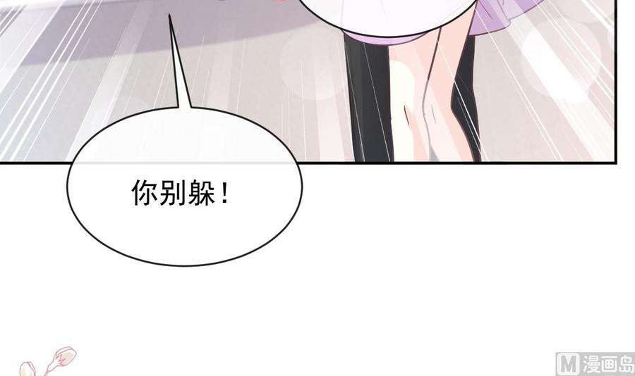 霸道总裁轻点爱273话 南美之旅