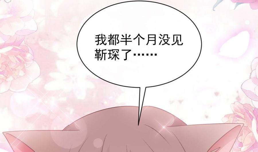 霸道总裁轻点爱273话 南美之旅