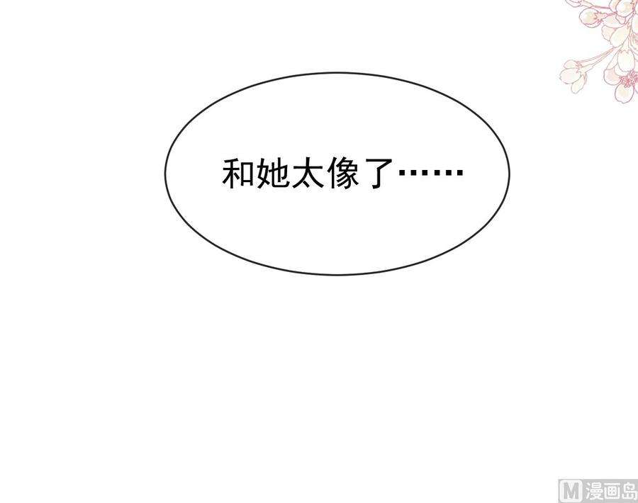 霸道总裁轻点爱273话 南美之旅