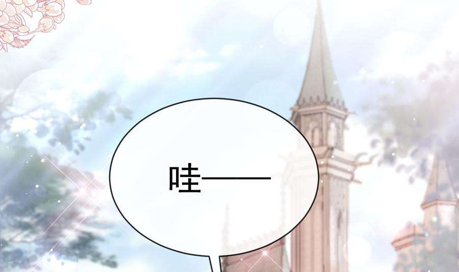 霸道总裁轻点爱273话 南美之旅