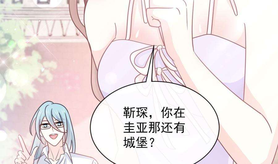 霸道总裁轻点爱273话 南美之旅