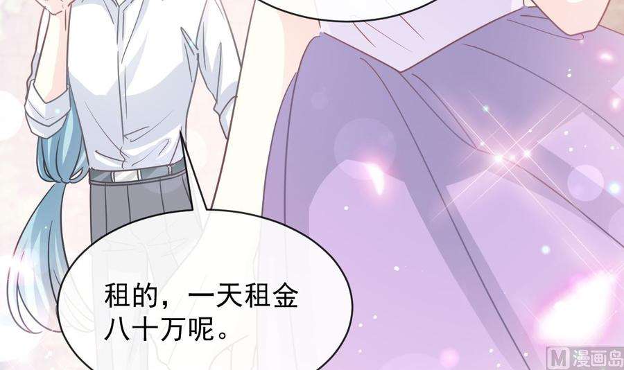 霸道总裁轻点爱273话 南美之旅