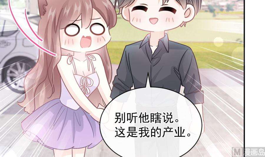 霸道总裁轻点爱273话 南美之旅