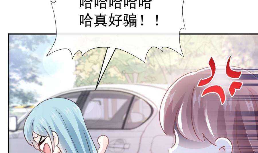 霸道总裁轻点爱273话 南美之旅