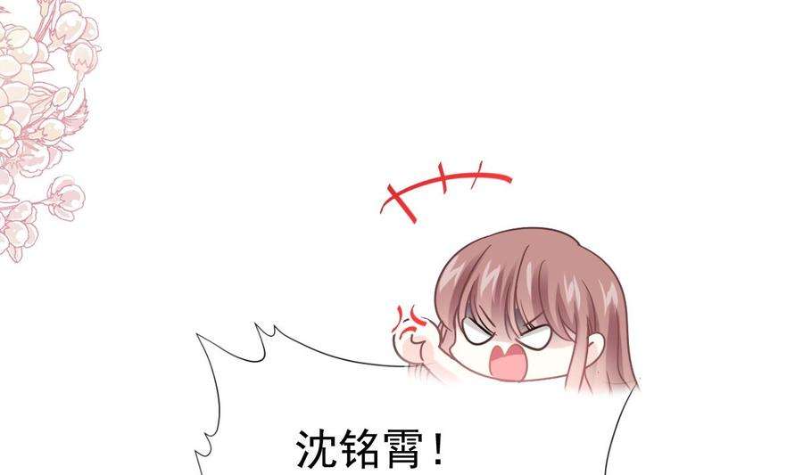 霸道总裁轻点爱273话 南美之旅