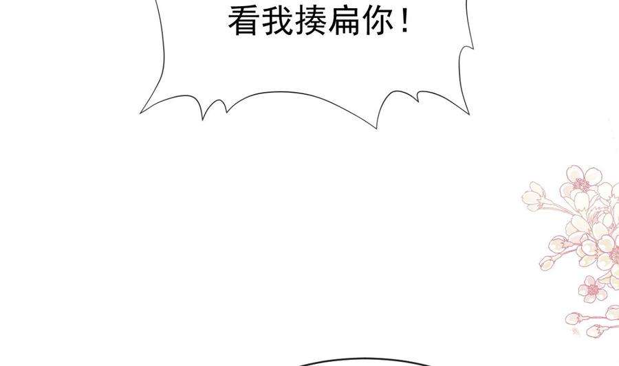 霸道总裁轻点爱273话 南美之旅