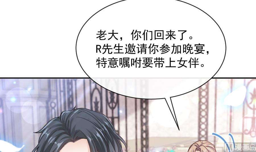 霸道总裁轻点爱273话 南美之旅