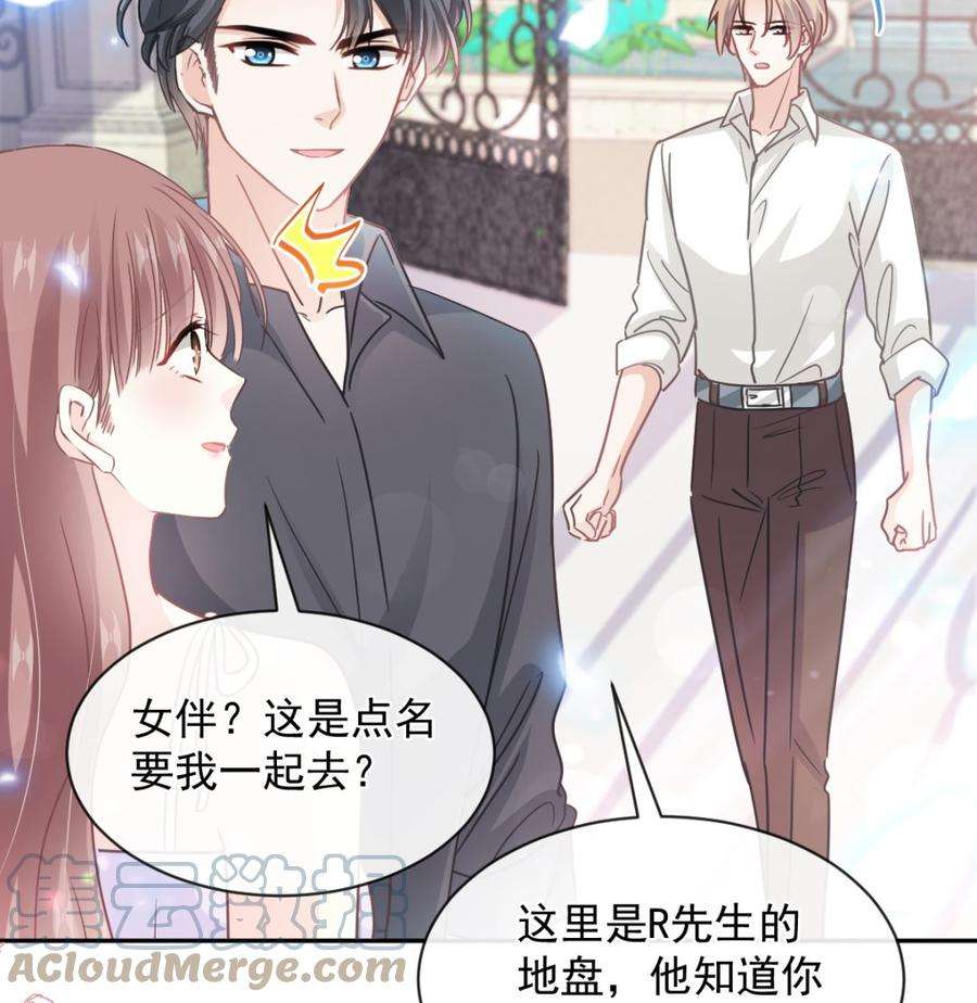 霸道总裁轻点爱273话 南美之旅