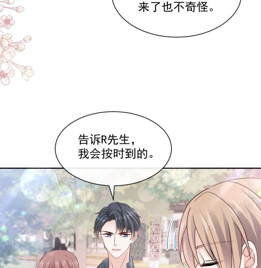 霸道总裁轻点爱273话 南美之旅