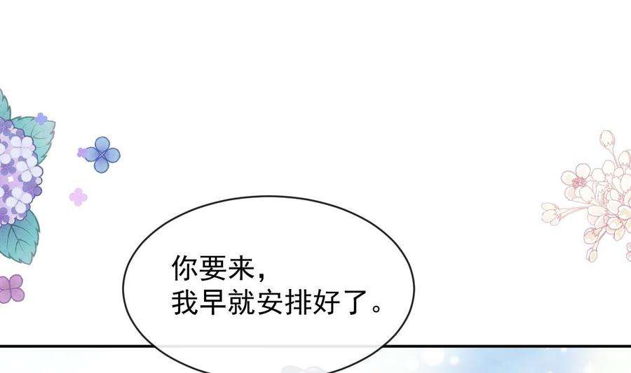 霸道总裁轻点爱273话 南美之旅