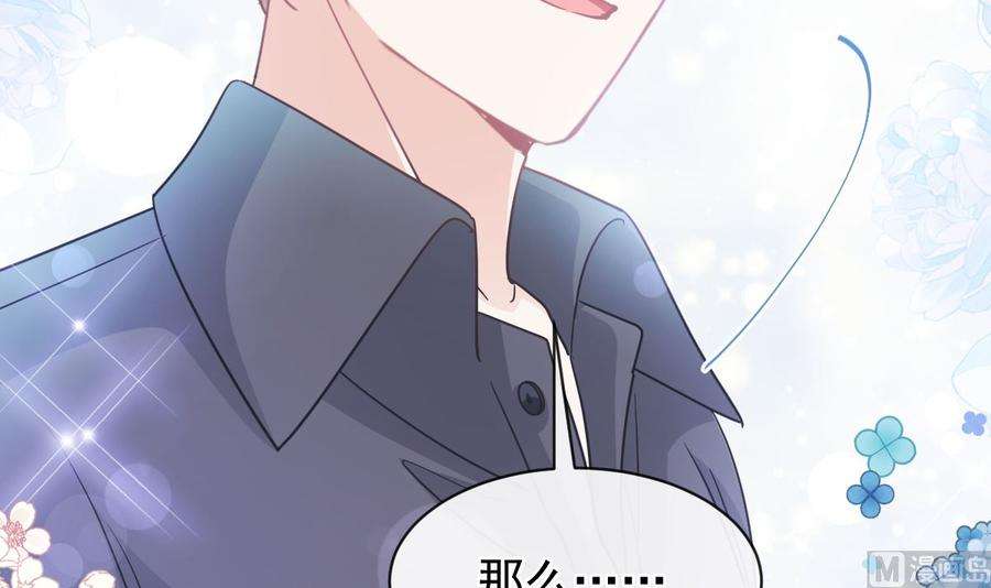 霸道总裁轻点爱273话 南美之旅