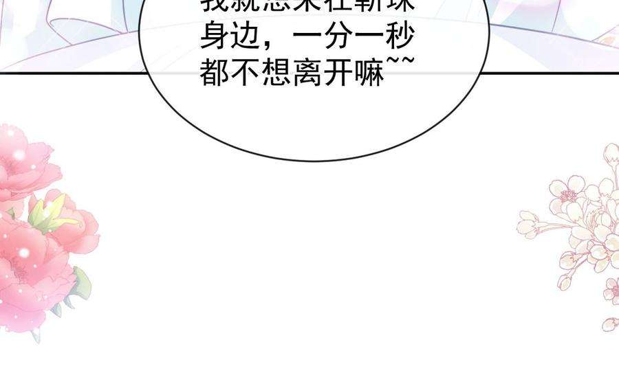 霸道总裁轻点爱273话 南美之旅