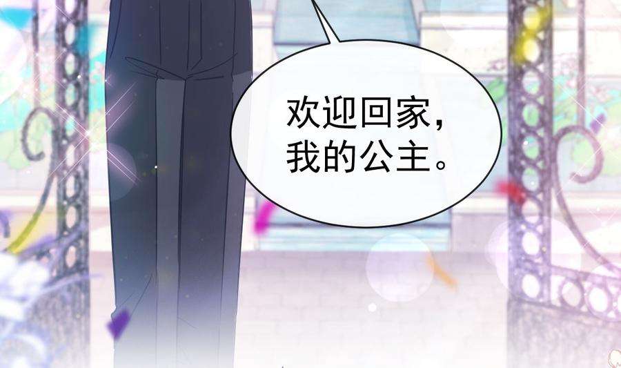霸道总裁轻点爱273话 南美之旅