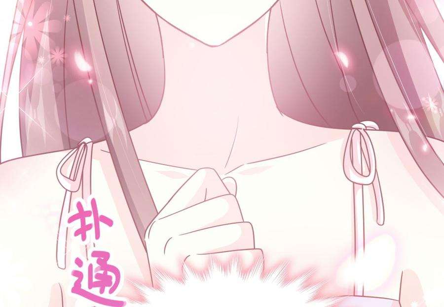 霸道总裁轻点爱273话 南美之旅
