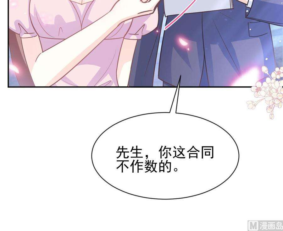 霸道总裁轻点爱274话 司谦被打脸